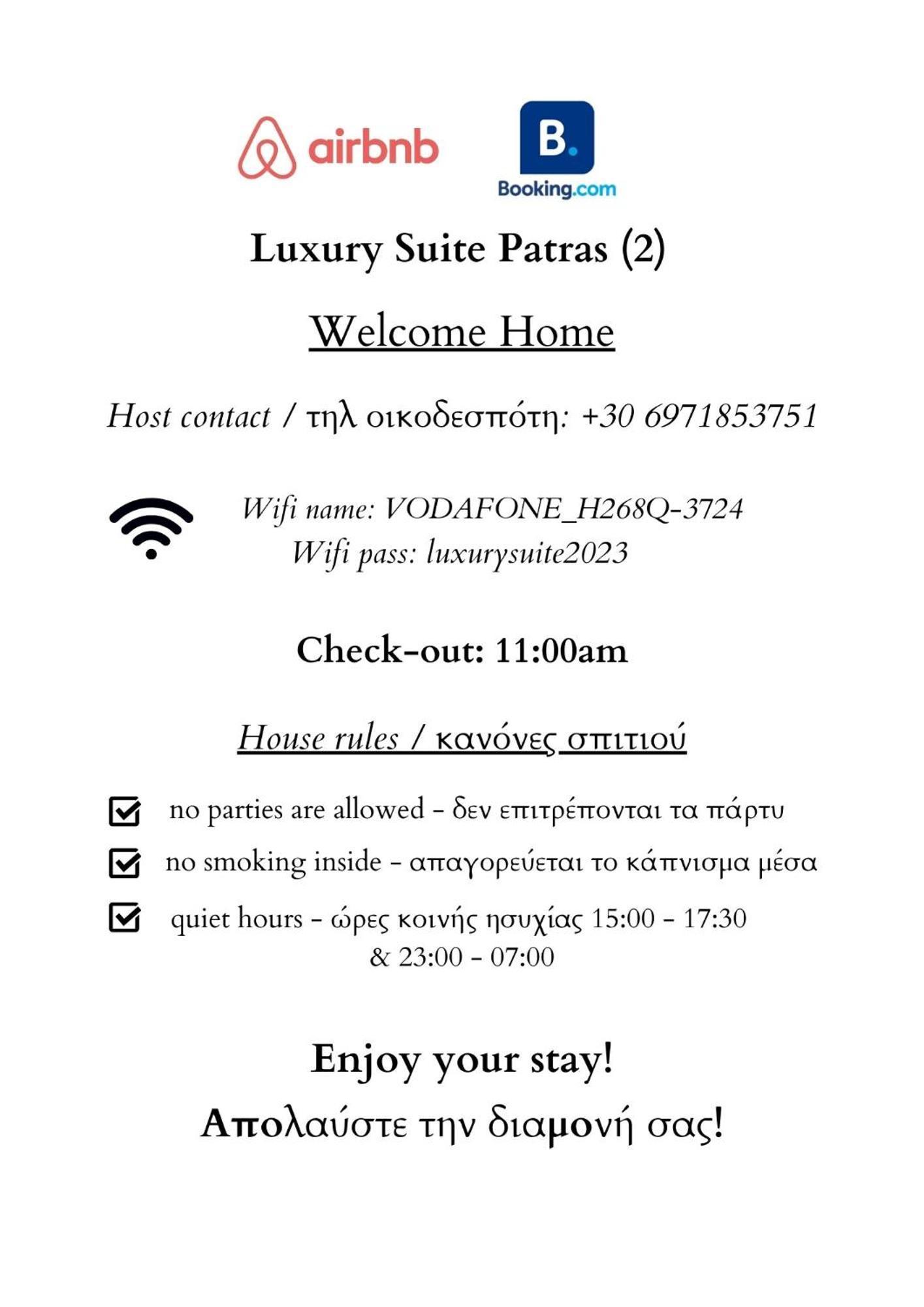 Luxury Suite Πάτρα Εξωτερικό φωτογραφία